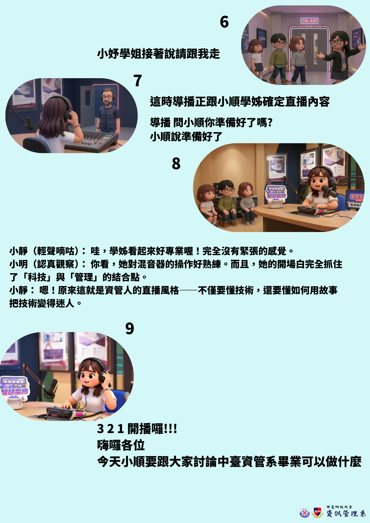 探索中臺資管