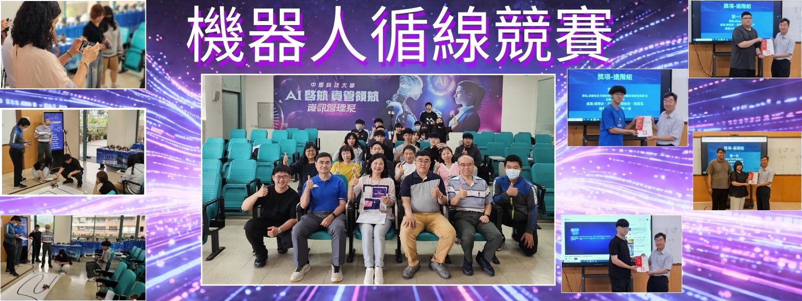 中臺機器人研究社 機器人循線競賽